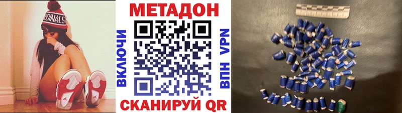 Метадон кристалл  МЕГА зеркало  Воскресенск  закладка 